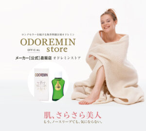 オドレミン公式オンラインストア